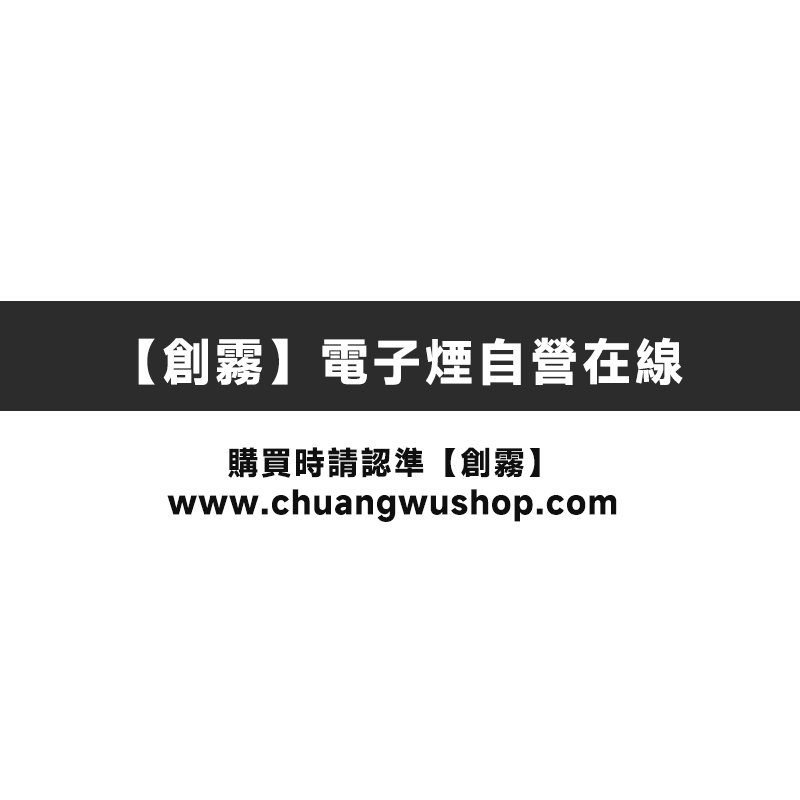 電子煙在線購買商城 創霧自營https://dzychen.shop/https://dzychen.shop/